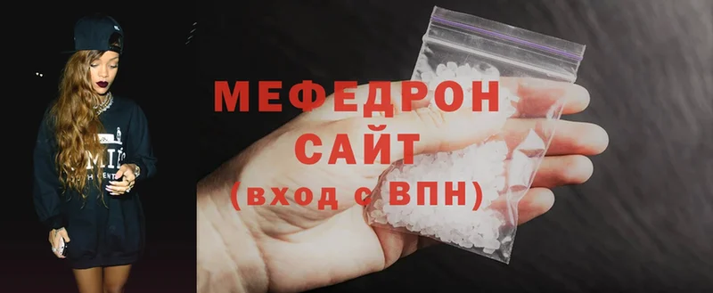 Меф мяу мяу кристаллы Дмитровск